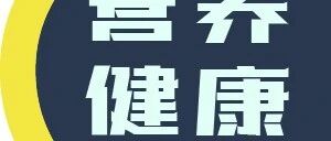 谁支撑起了4000亿的药食同源市场?揭秘背后的成分顶流