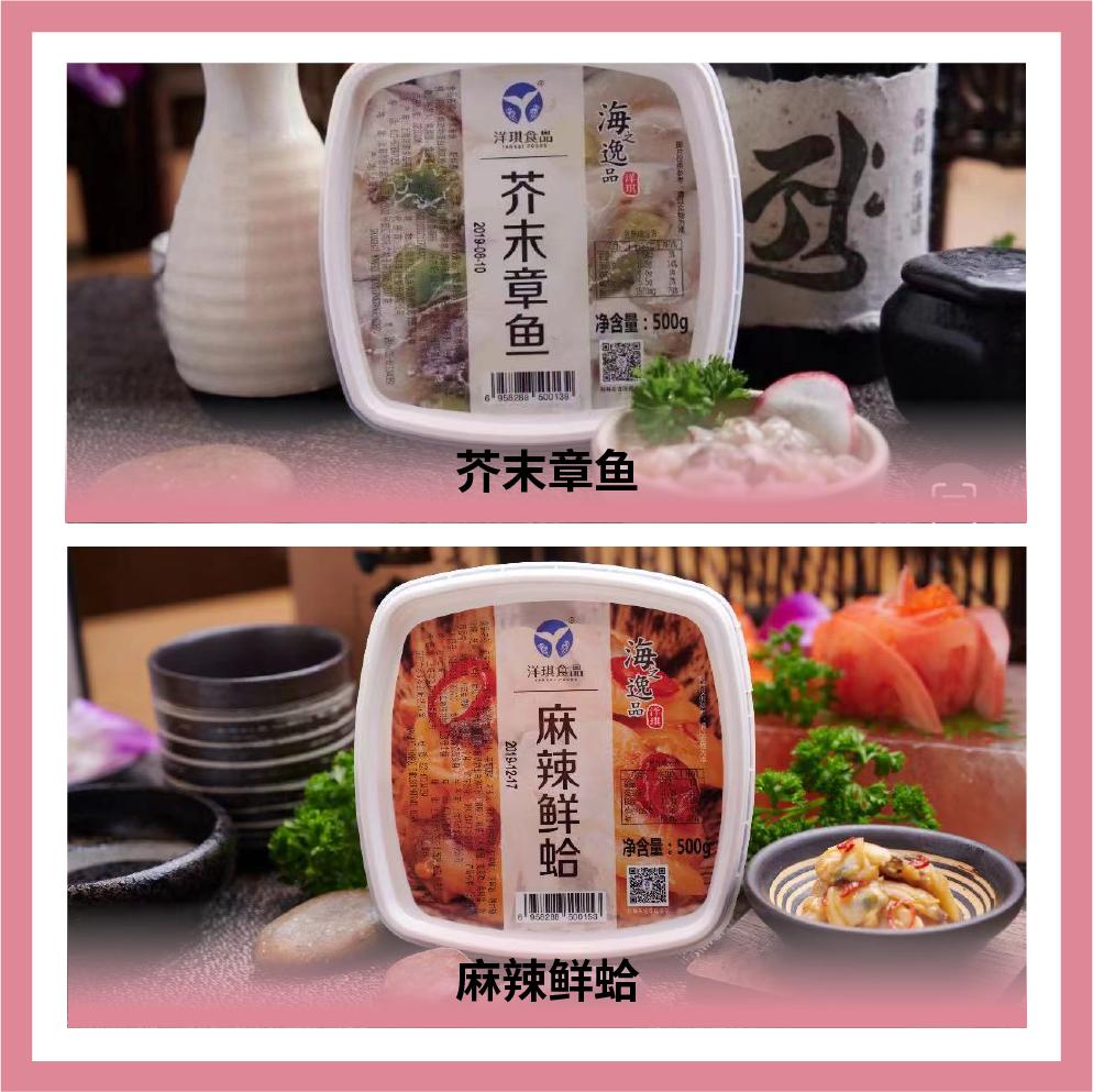 上海洋琪食品有限公司