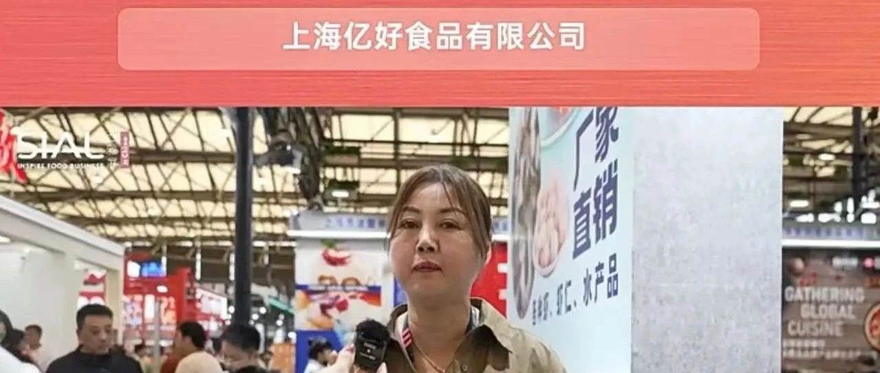 专注水产冻品及肉类代加工，亿好食品诚寻全球经销商