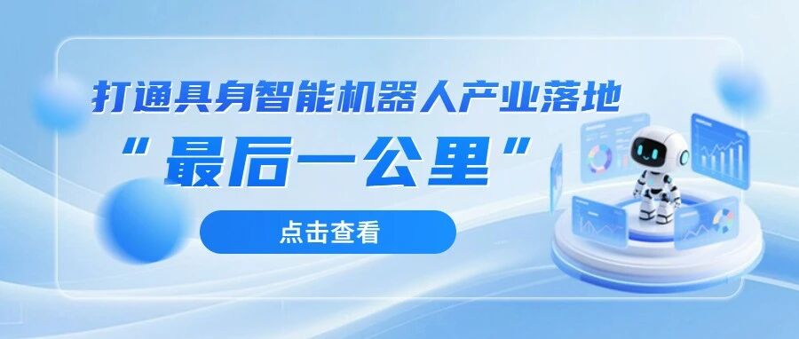 营商环境改革案例丨全国首个!北京发布智能餐饮机器人团体标准,首张许可证同步落地