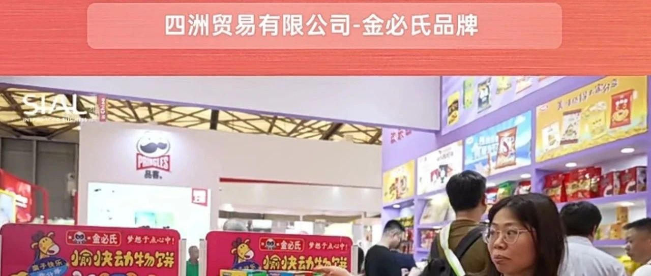 全球独创工艺!金必氏早教饼干:46款趣味造型,零食早教二合一,诚寻合作商