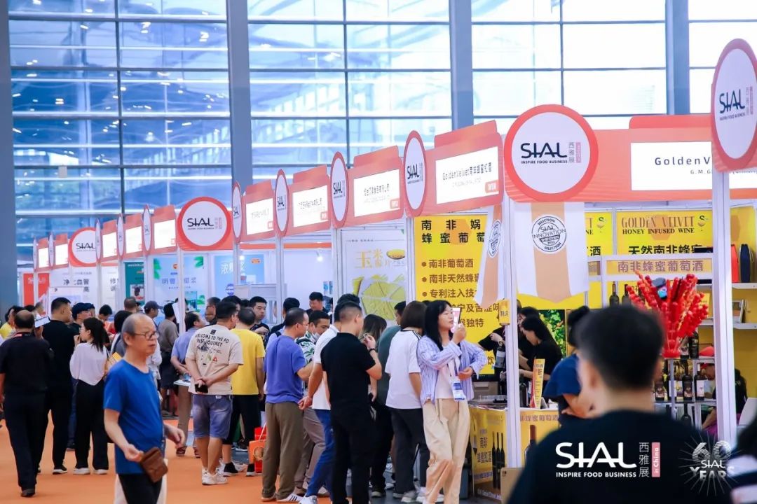 SIAL西雅国际食品展