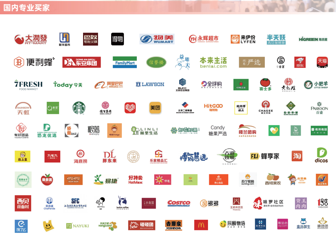 SIAL西雅国际食品展