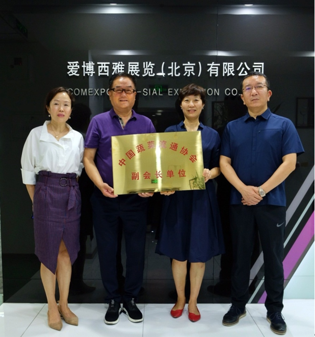 中国蔬菜流通协会授牌北京爱博西雅为副会长单位，SIAL国际食品展再获“中字头”行业协会支持