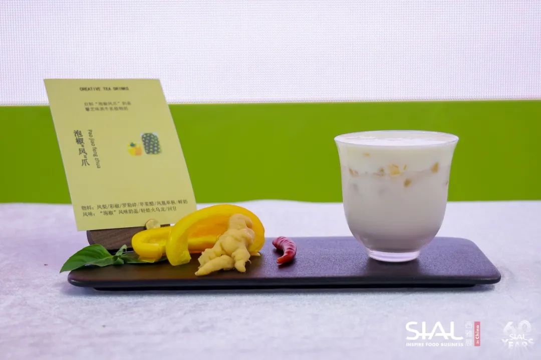 SIAL西雅展(深圳)