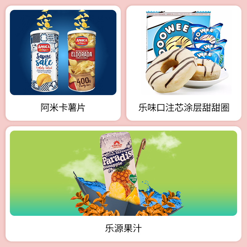 SIAL西雅国际食品展
