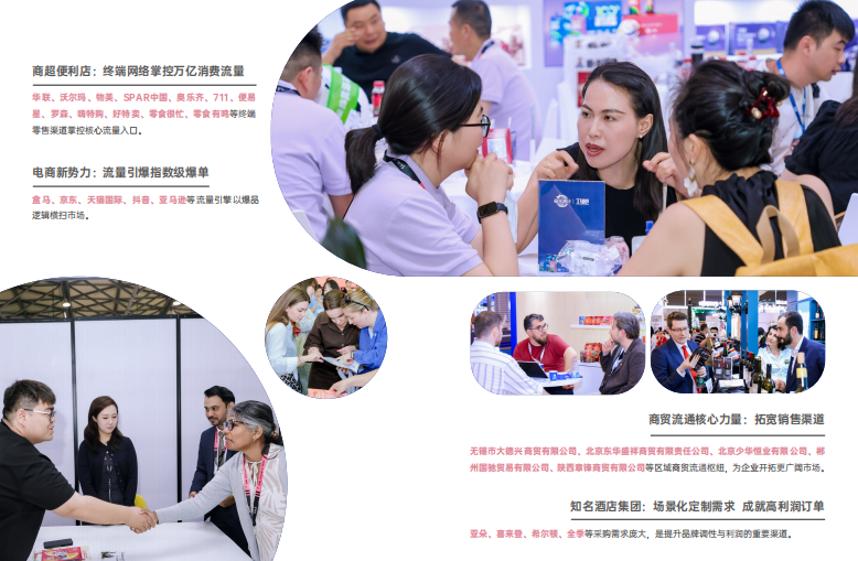 SIAL西雅国际食品展