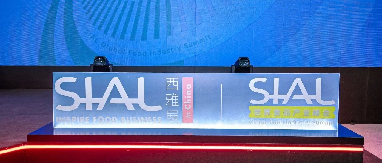 奈雪的茶、沪上阿姨、喜茶、霸王茶姬等齐聚第三届SIAL中国茶饮调配师大赛