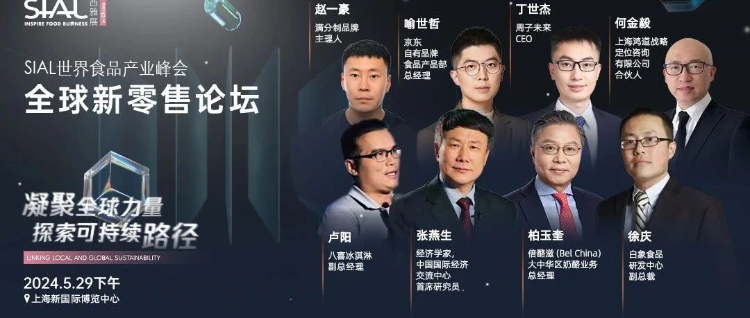 展商信心倍增赢订单  2024SIAL西雅展（深圳）又增馆扩容