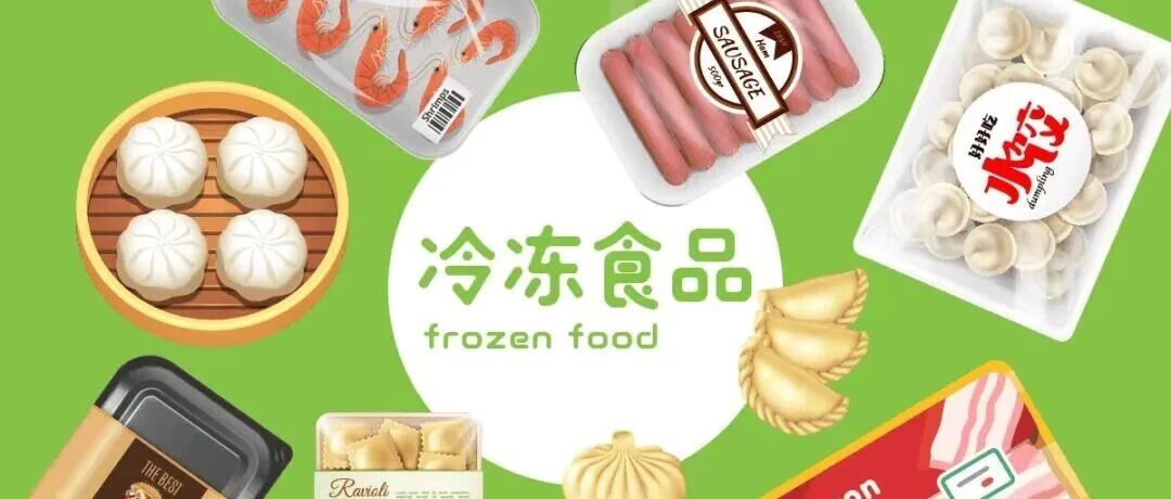 需求恢复可期，产品创新突围——速冻食品行业2025年回顾与2026年展望