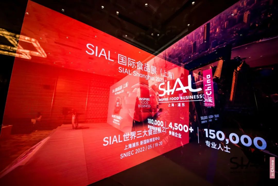 SIAL国际食品展2022年5月上海举行，构建全球食品“共谋与共赢””新生态