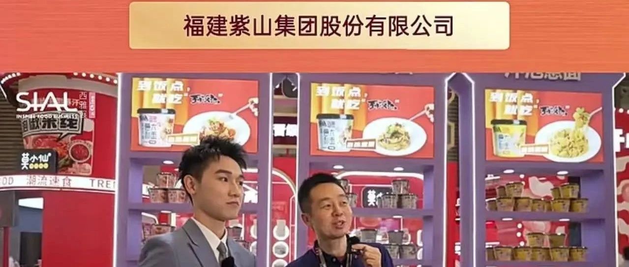 福建紫山集团40年专注便捷美食,首创自热意面,热销全球!