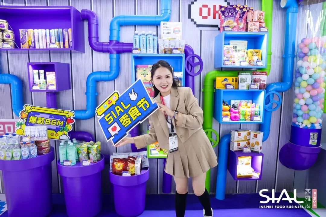 SIAL西雅国际食品展