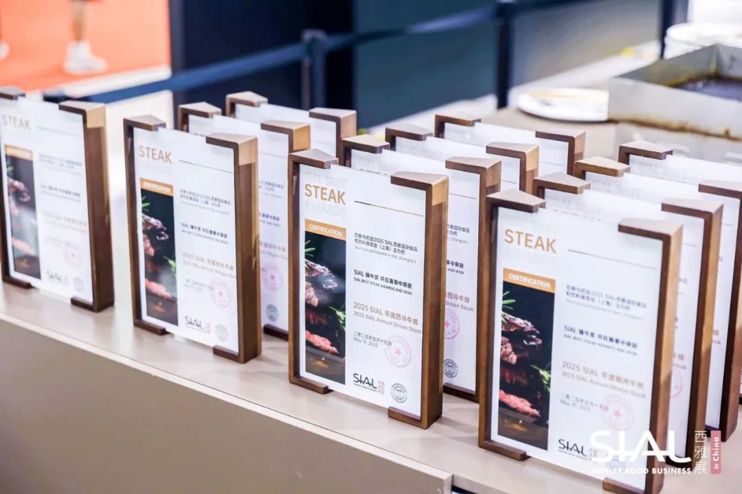 SIAL西雅国际食品展