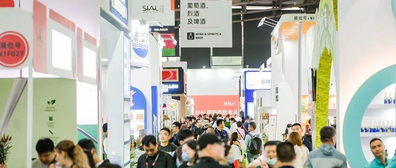 2024 SIAL西雅展(上海)N4高端饮品馆,一键入驻抢占商机