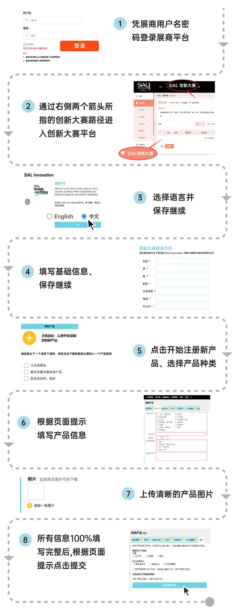 SIAL西雅国际食品展