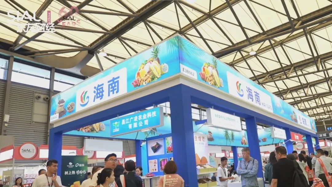 SIAL西雅展(上海)