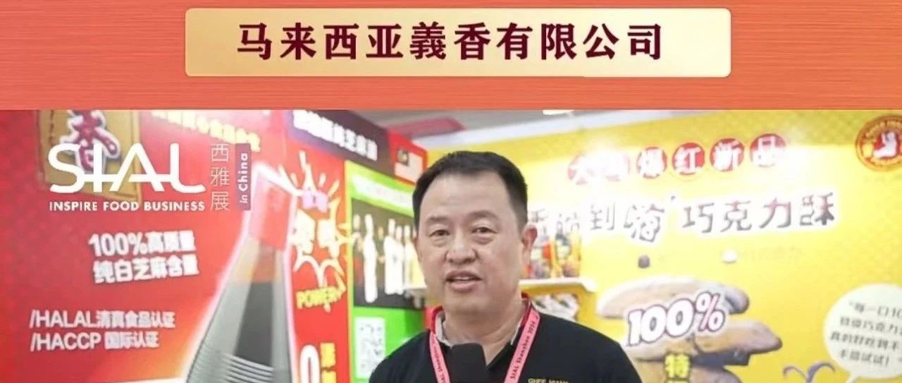 源自马来西亚168年饼家品牌,诚寻国内合作商