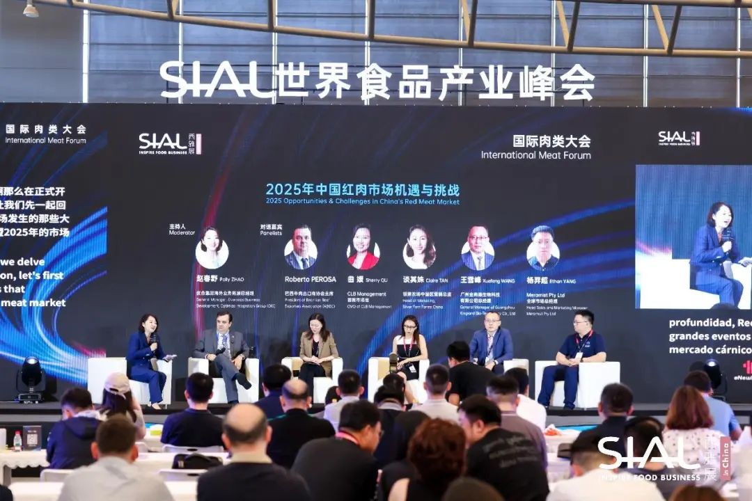 SIAL西雅展(深圳)