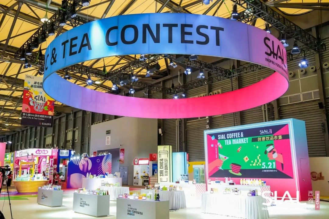 SIAL西雅国际食品和饮料展