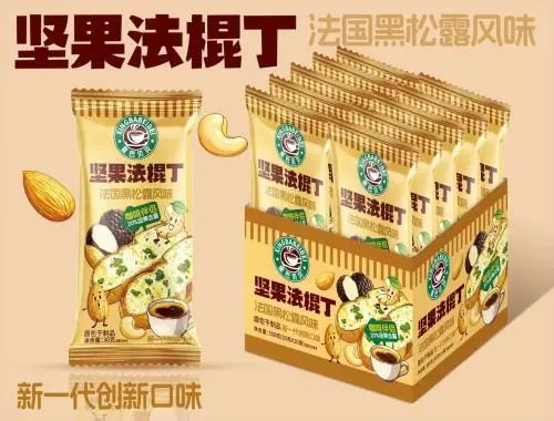 SIAL西雅国际食品展