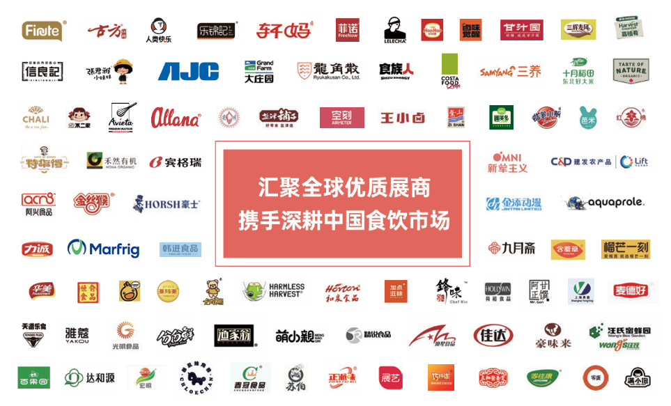 SIAL西雅国际食品展