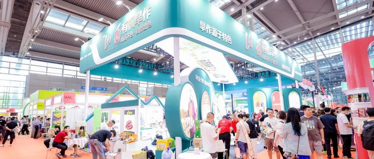 山西省发布促销费措施,SIAL西雅展助推预制菜产业发展