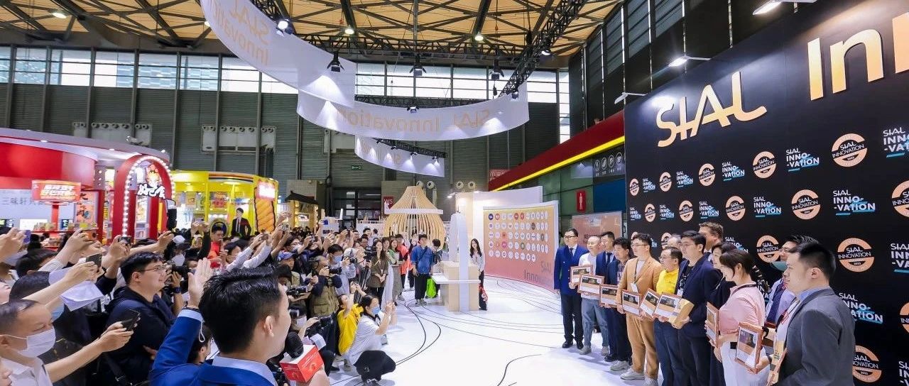 加速推进国际农业合作 众多国家地理标志产品亮相SIAL西雅国际食品展