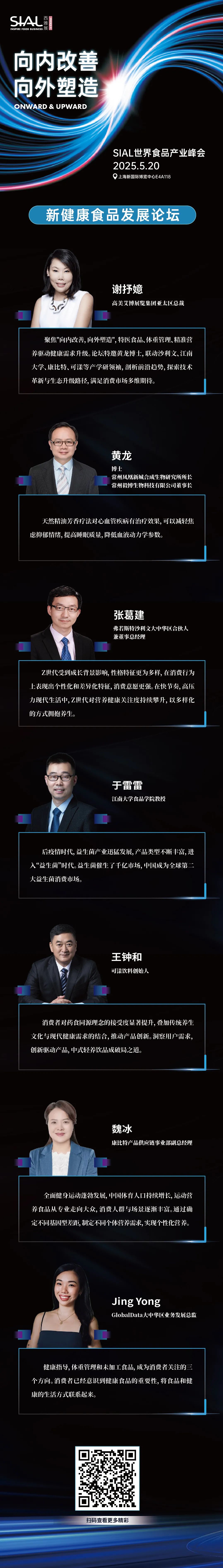 SIAL西雅国际食品展