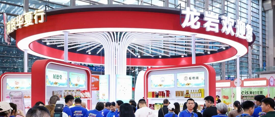 龙岩市组团参加2025 SIAL西雅国际食品和饮料展展示闽西风味