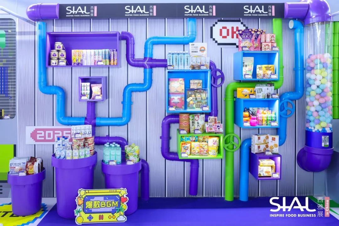 SIAL西雅展(上海)