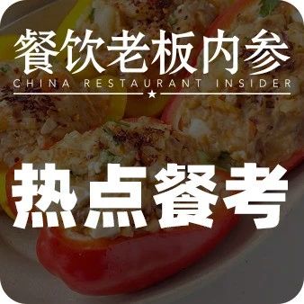 中产又捧出了一个“午餐新宠”