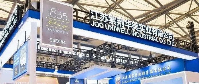 海企肉食打通跨境商贸供应链,实现“牛肉自由”