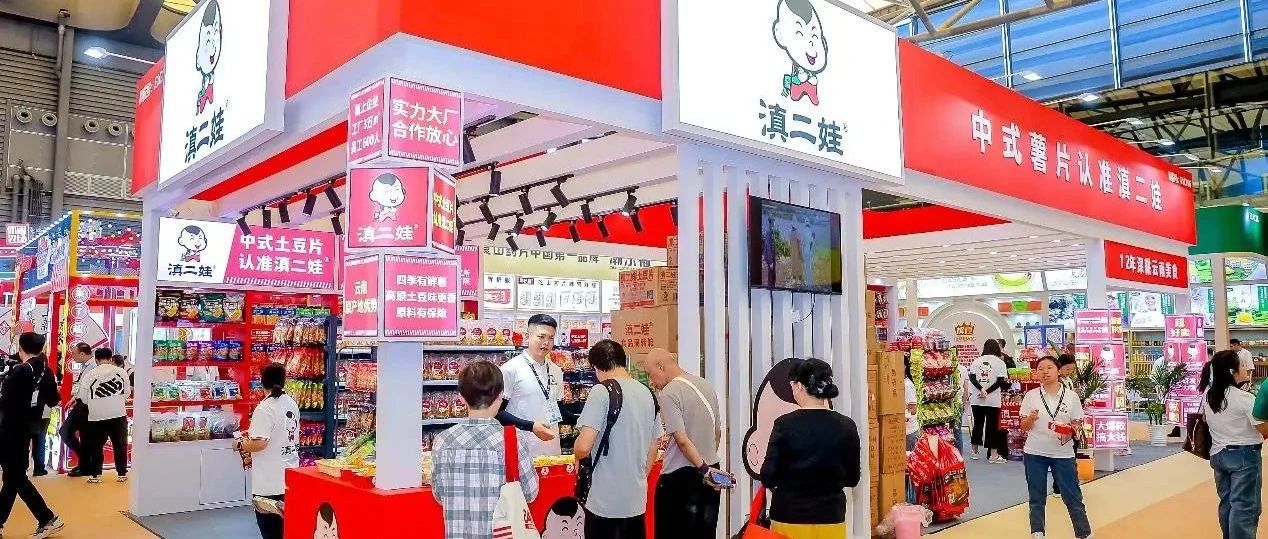 日销10万袋,滇二娃“现象级单品”中式土豆片双十一卖爆了