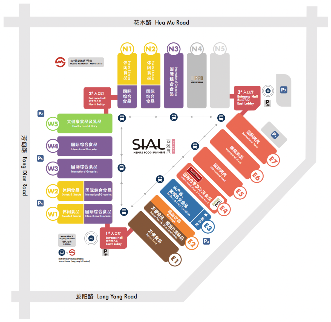 SIAL西雅展(上海)