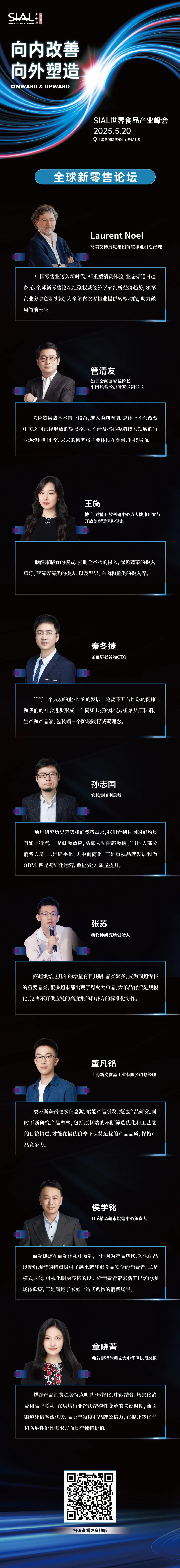SIAL西雅国际食品展