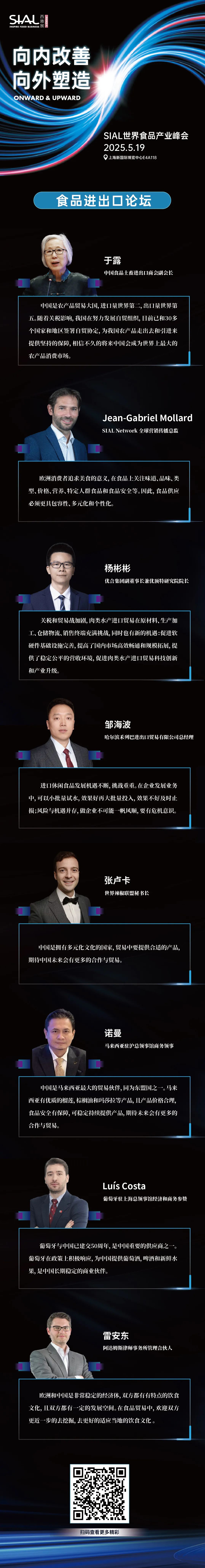 SIAL西雅国际食品展