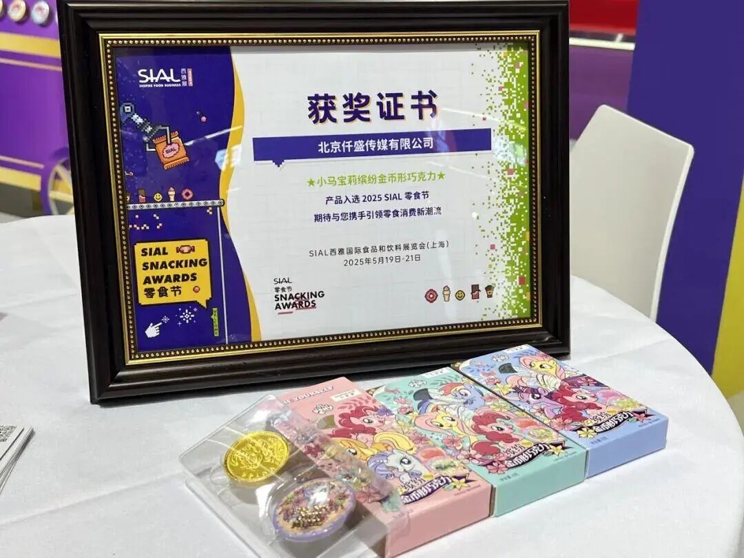 SIAL西雅国际食品展