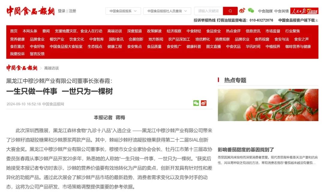 SIAL西雅国际食品展