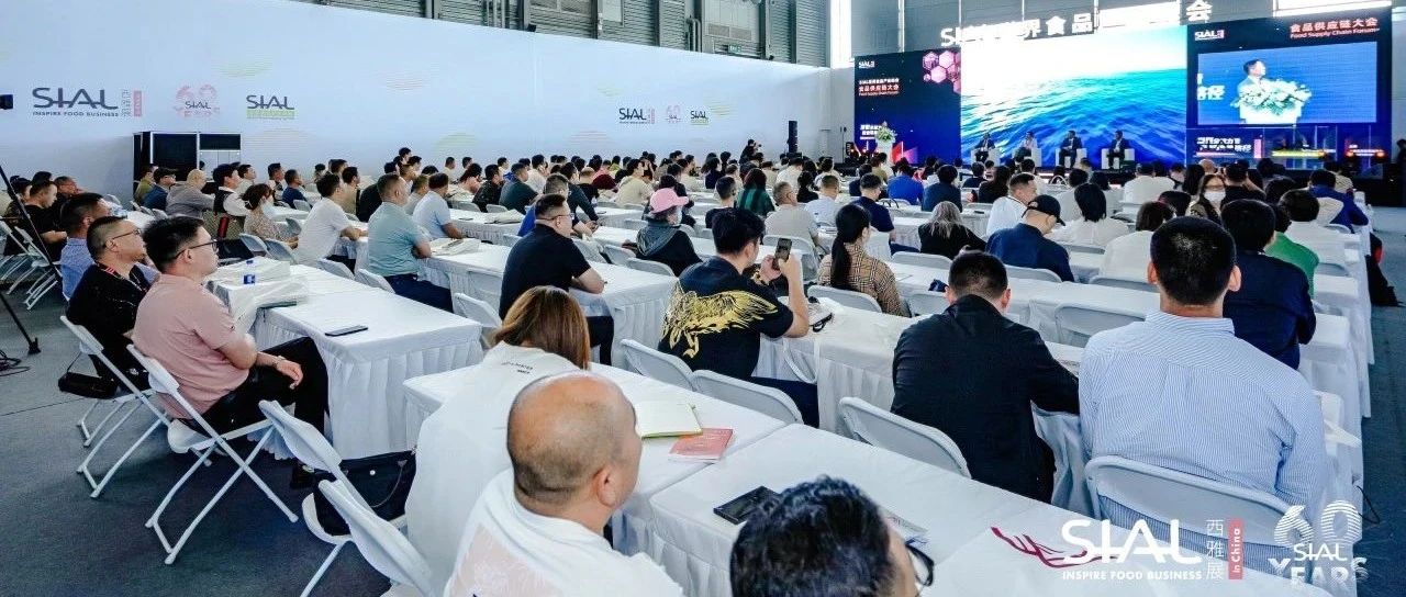 倒计时3天!SIAL世界食品产业峰会完整日程及嘉宾阵容公布!