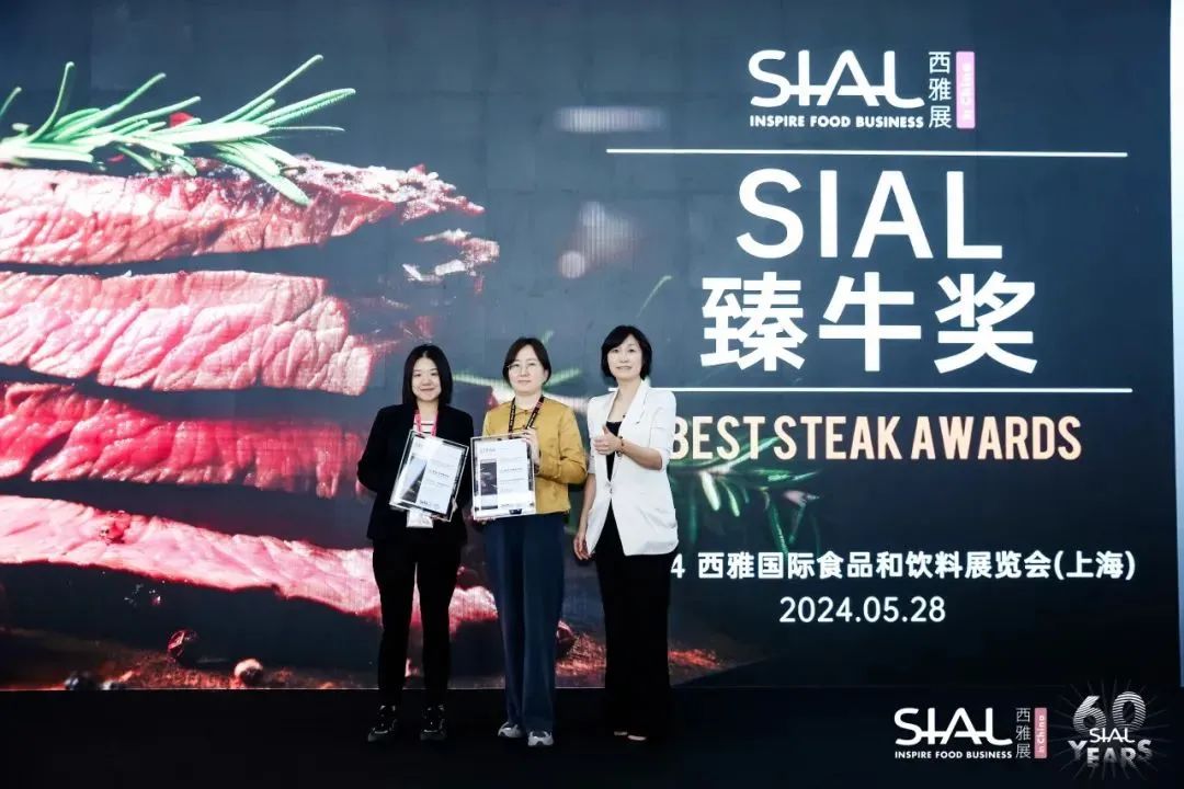 SIAL西雅展(上海)
