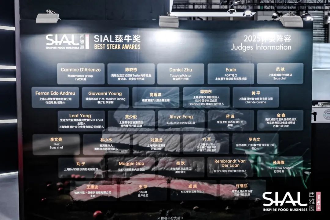 SIAL西雅国际食品展