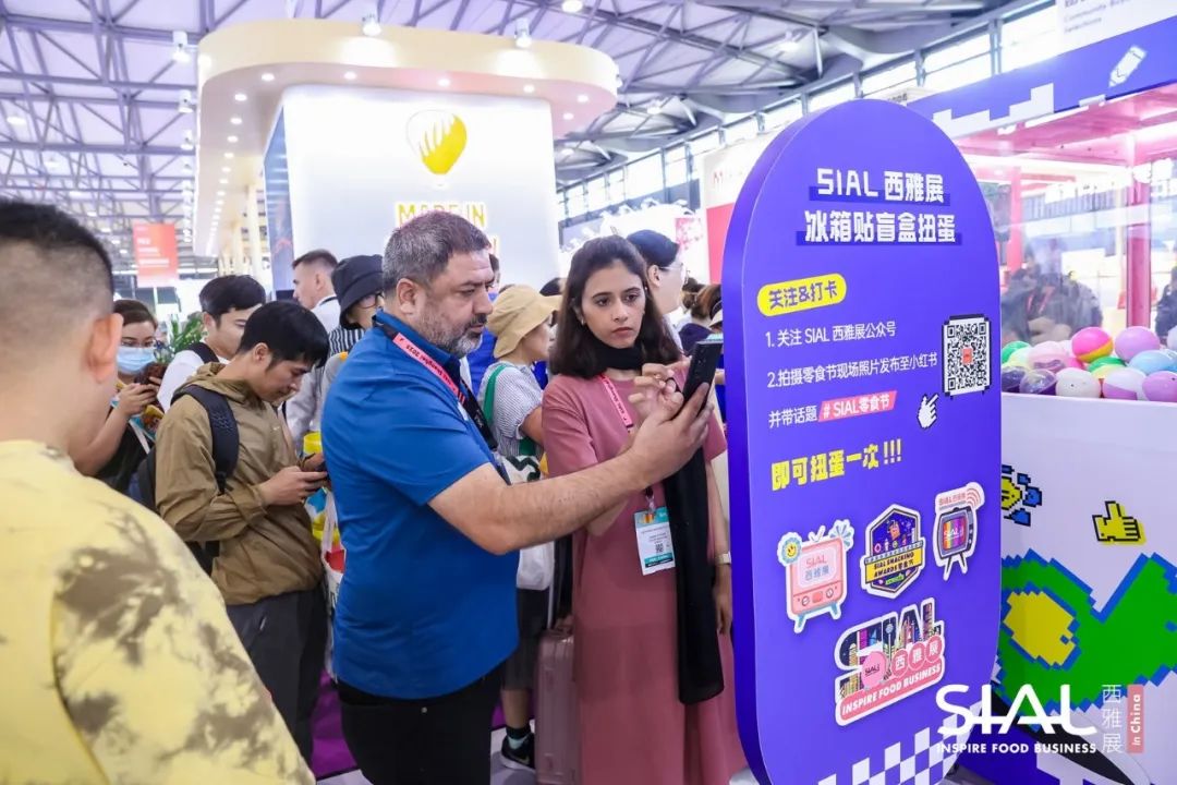 SIAL西雅国际食品展