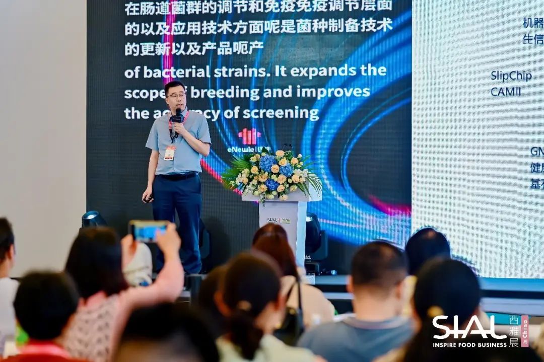 SIAL西雅展(深圳)