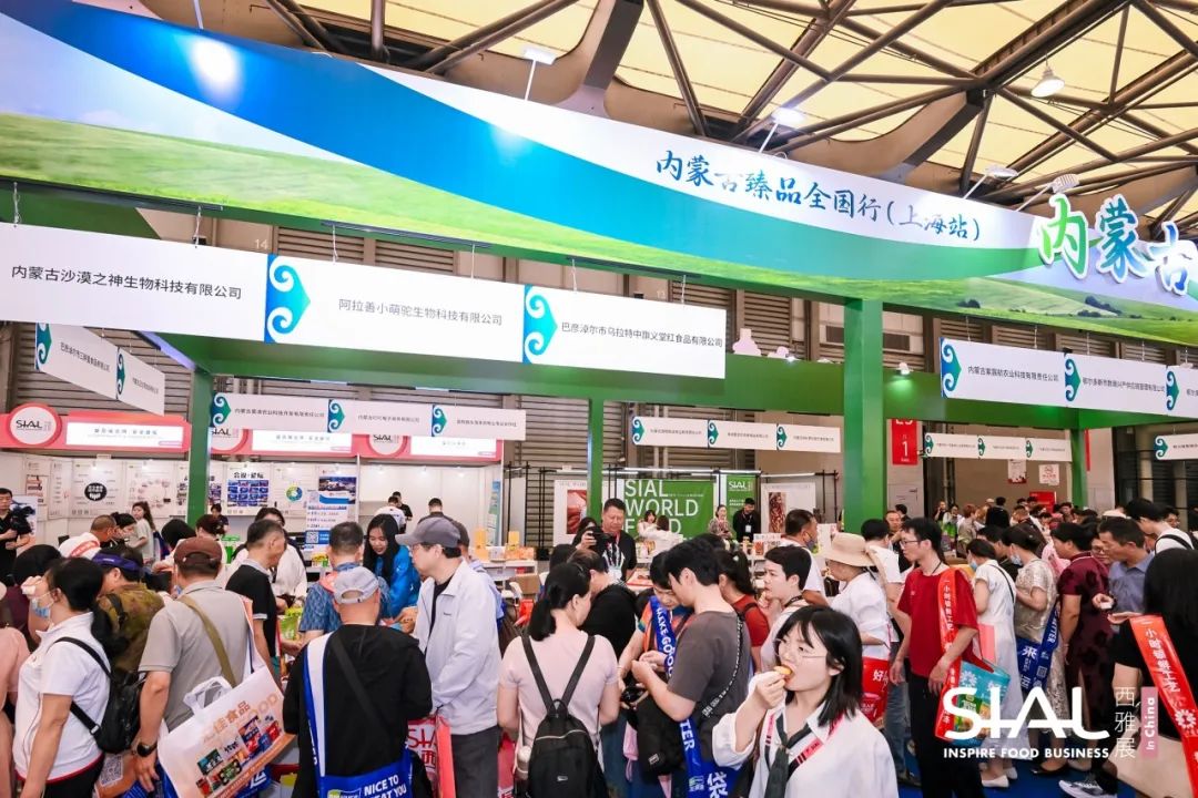 SIAL西雅国际食品展