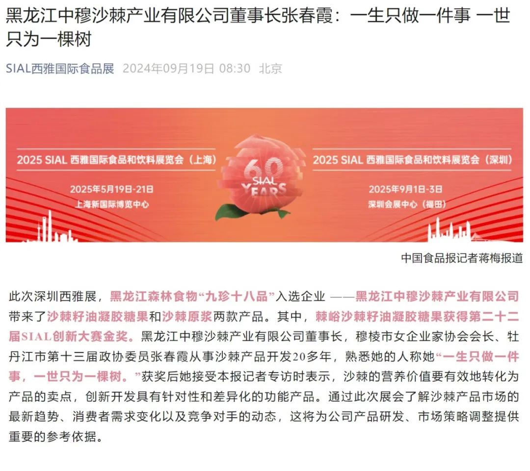 SIAL西雅展(上海)