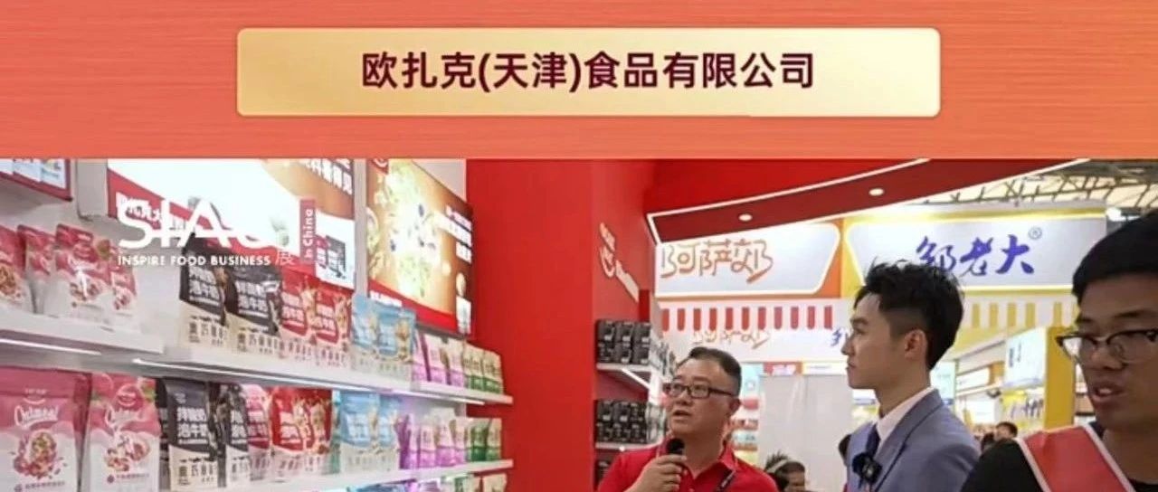 健康新选择:欧扎克多元全谷物麦片,诚寻线上线下合作商