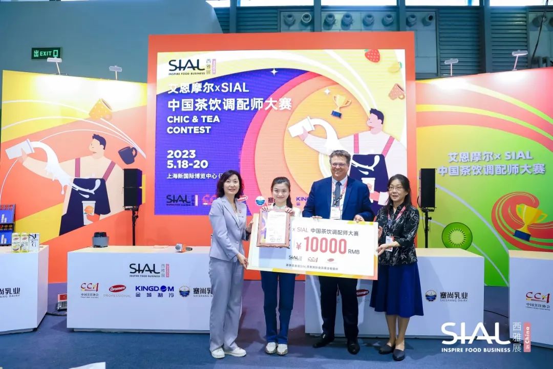 SIAL西雅展(上海)