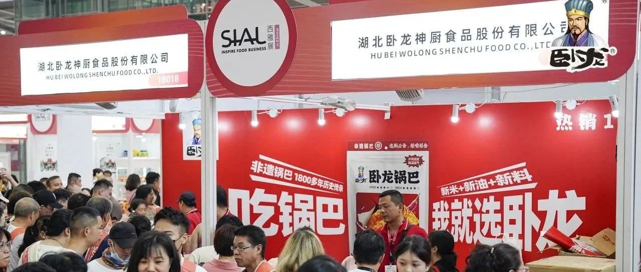 小乡镇的大生意!一年卖出1.2亿包的卧龙锅巴是如何走出襄阳风靡全国