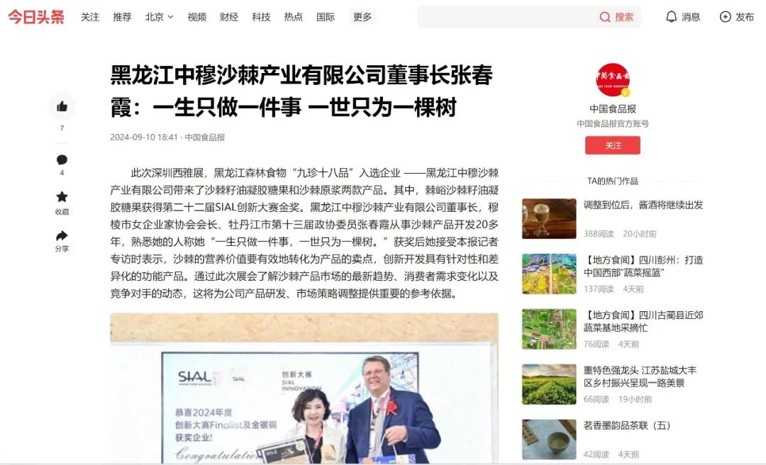 SIAL西雅国际食品展